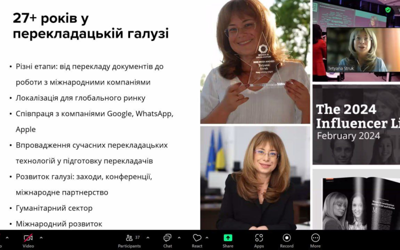 Перекладач майбутнього: розмова з Тетяною Струк про технології та людяність!