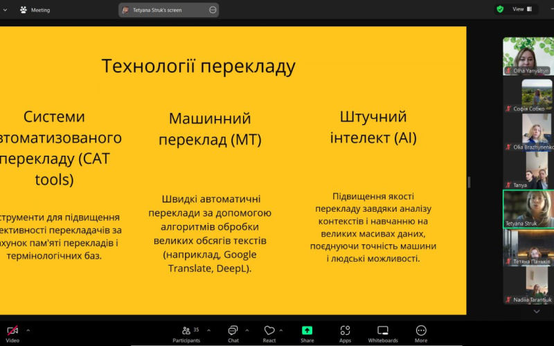 Перекладач майбутнього: розмова з Тетяною Струк про технології та людяність!