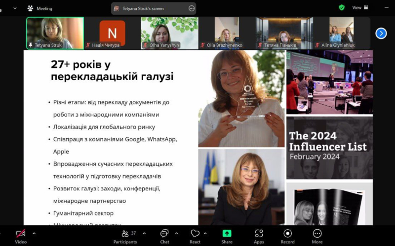 Перекладач майбутнього: розмова з Тетяною Струк про технології та людяність!