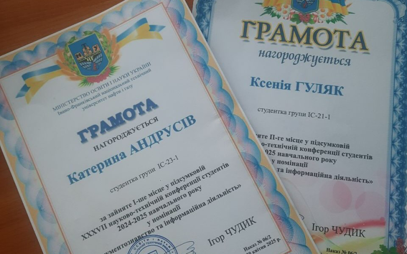 Наукові перемоги студентів спеціальності В13 – у скарбничку міського свята