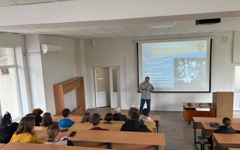 Профорієнтаційна зустріч з майбутніми ІТ-фахівцями