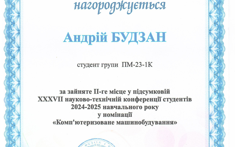 Будзан