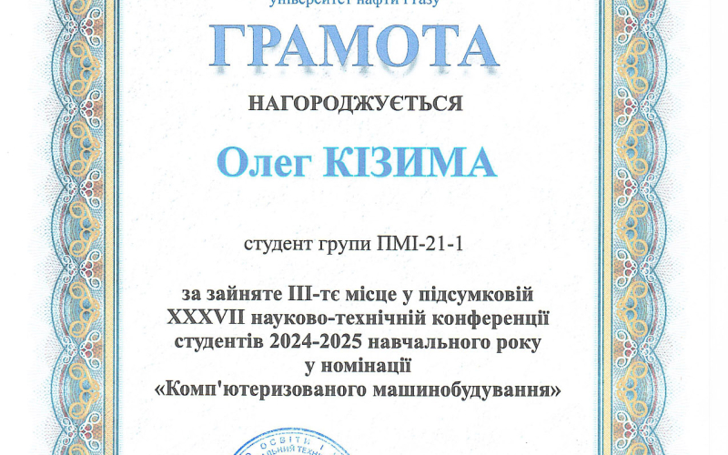 Кізима