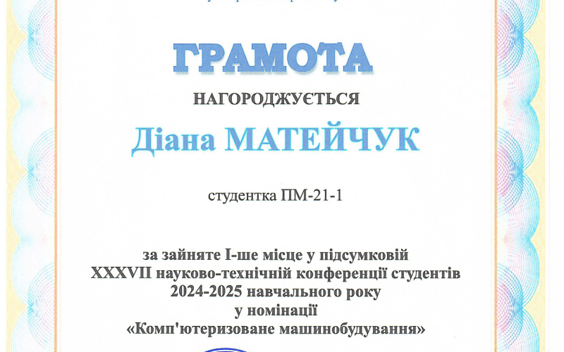 Матейчук