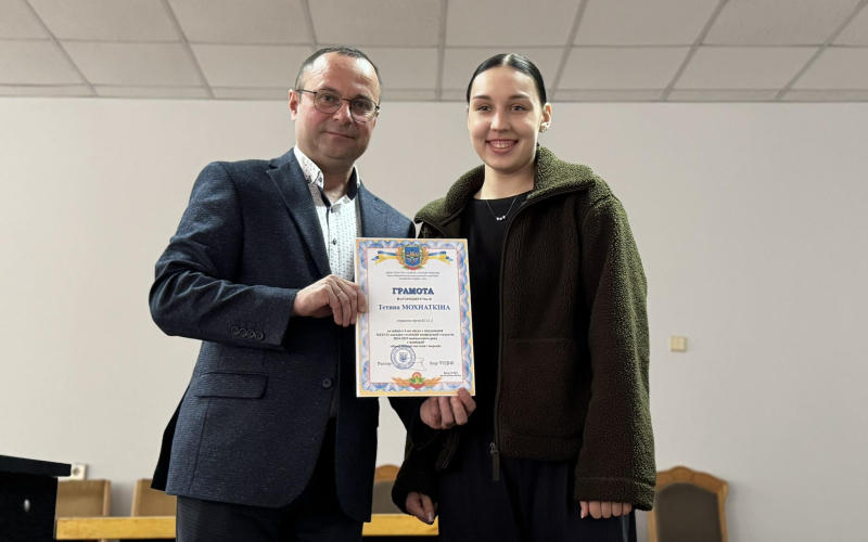 Гордість університету !
