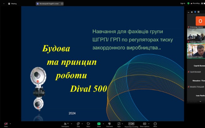 Треніг на тему "Будова та принцип роботи регуляторів тиску газу закордонного виробництва"