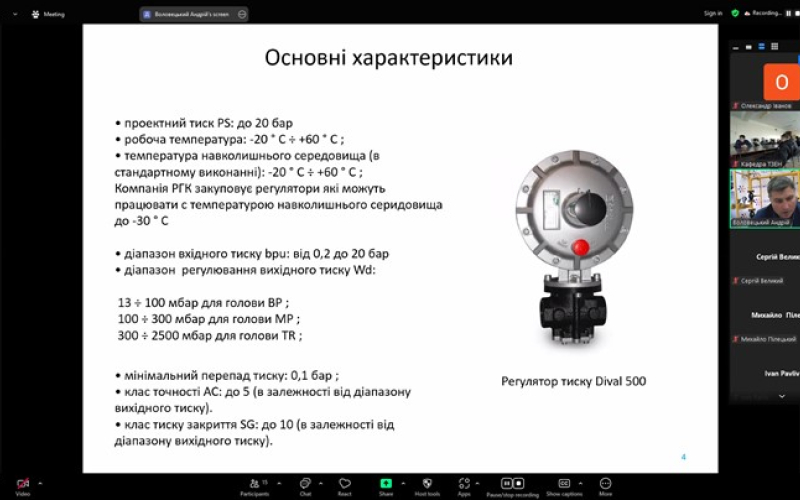 Треніг на тему "Будова та принцип роботи регуляторів тиску газу закордонного виробництва"