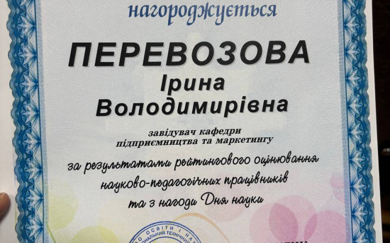 Викладач — серце університету!