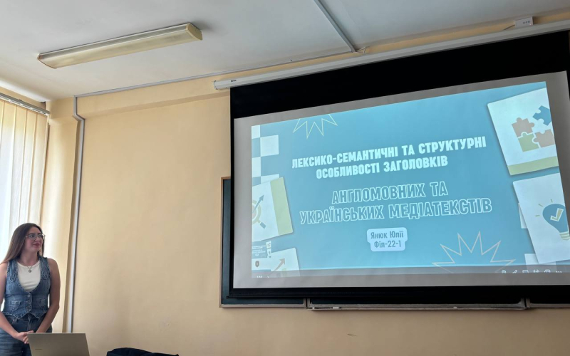 Підсумки роботи студентського наукового гуртка "Медіаосвіта та медіаграмотність"