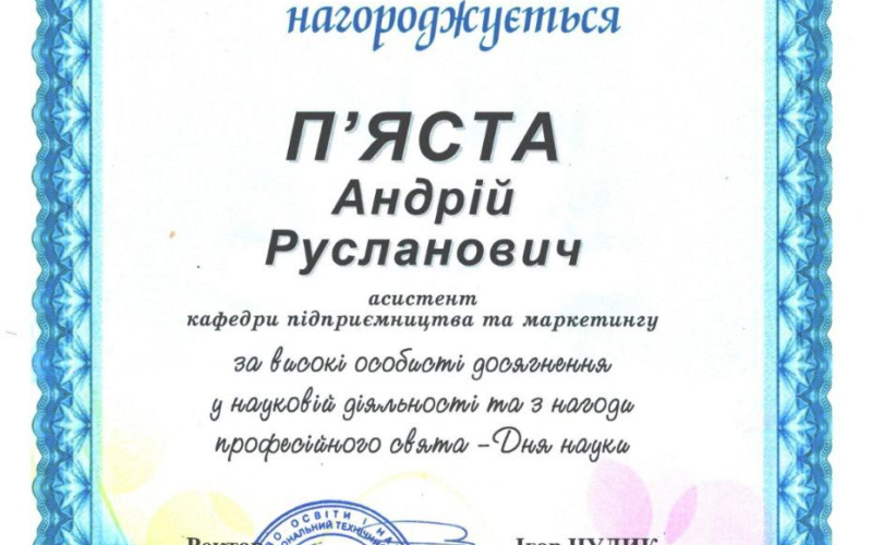 Викладач — серце університету!