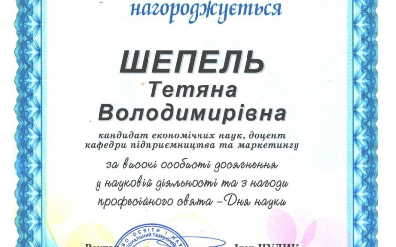 Викладач — серце університету!