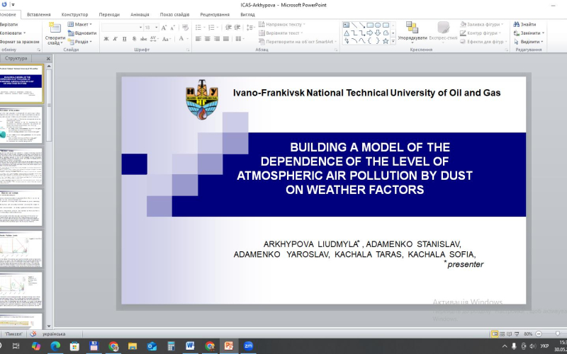 міжнародна конференція 13th INTERNATIONAL CONFERENCE OF APPLIED SCIENCE (ICAS 2025) 