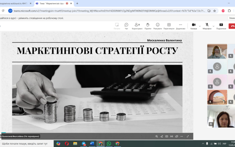 13 травня 2025 року в межах програми академічної мобільності між ІФНТУНГ та НУ «Чернігівська політехніка» проведено наступний тренінг