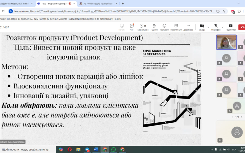 13 травня 2025 року в межах програми академічної мобільності між ІФНТУНГ та НУ «Чернігівська політехніка» проведено наступний тренінг