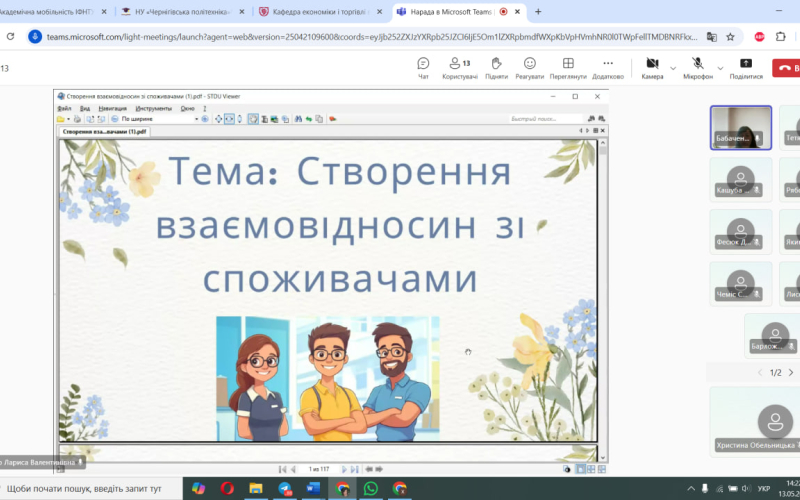 13 травня 2025 року в межах програми академічної мобільності між ІФНТУНГ та НУ «Чернігівська політехніка» проведено наступний тренінг
