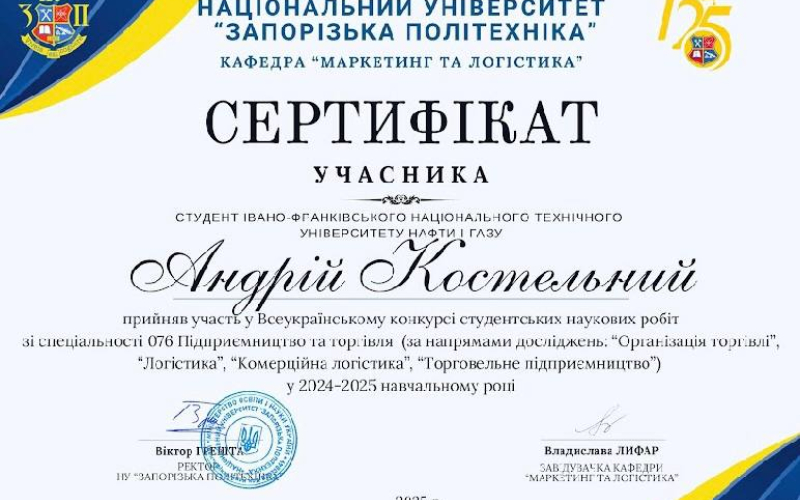 Продовжуємо працювати!