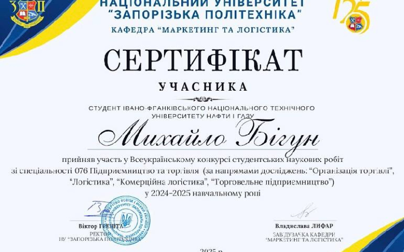 Продовжуємо працювати!