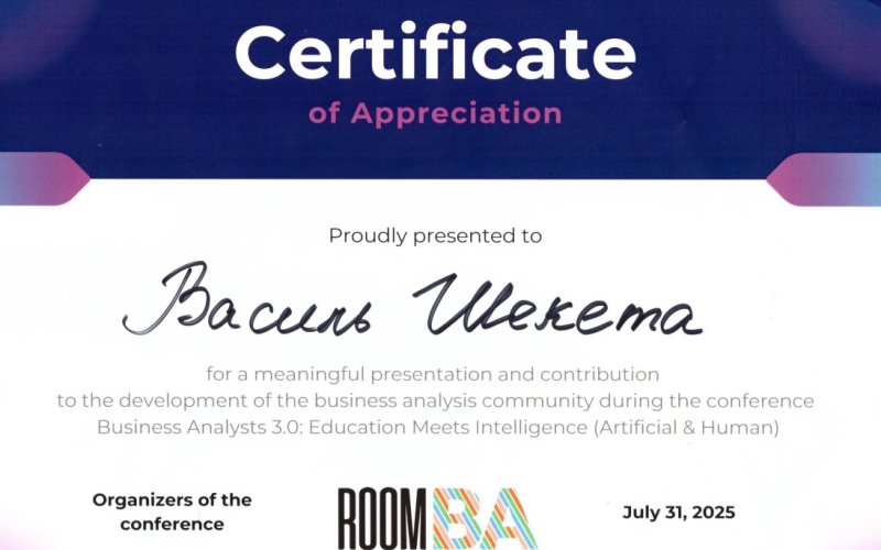 Business Analysts 3.0: Education Meets Intelligence (Artificial & Human)