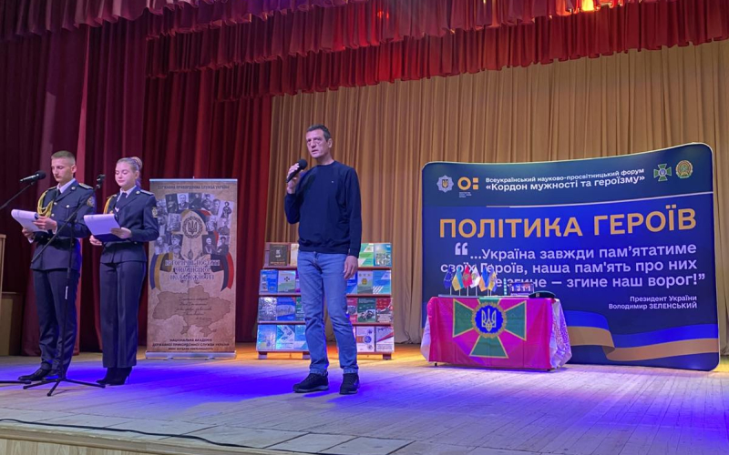 Форум «Кордон мужності та героїзму» зібрав учасників у стінах ІФНТУНГ