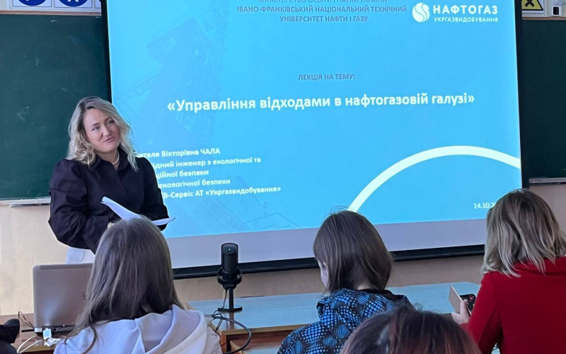 Зустріч зі стейкхолдером Укргазвидобування: про нові підходи до управління відходами в нафтовій галузі