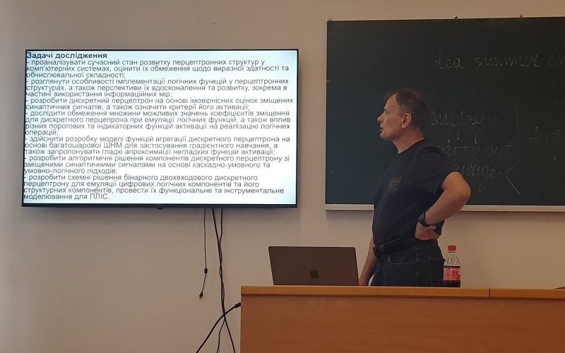 Представлення результатів наукових досліджень аспіранта Сергія Яковина 