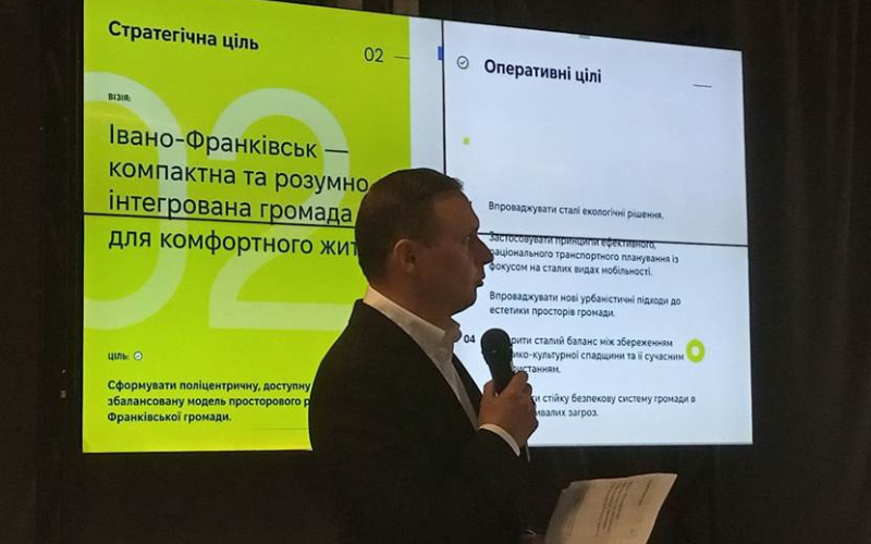 УЧАСТЬ У ГРОМАДСЬКОМУ ОБГОВОРЕННІ СТРАТЕГІЇ РОЗВИТКУ ІВАНО-ФРАНКІВСЬКА