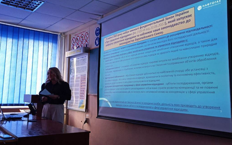 ЛЕКЦІЯ ВІД ФАХІВЧИНІ З ЕКОЛОГІЧНОЇ БЕЗПЕКИ УГВ