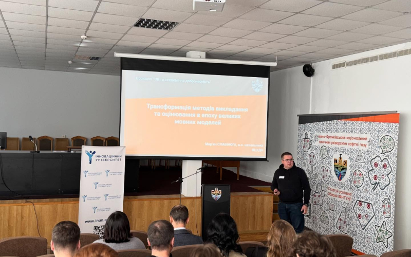 ШІ та академічна доброчесність: як знайти баланс? ШІ та академічна доброчесність: як знайти баланс?