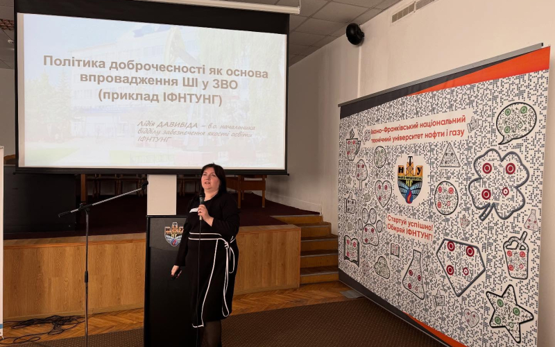 ШІ та академічна доброчесність: як знайти баланс? ШІ та академічна доброчесність: як знайти баланс?