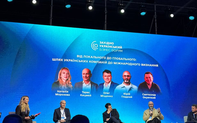 Викладачі та студенти кафедри підприємництва і маркетингу відвідали Західноукраїнський Бізнес Форум