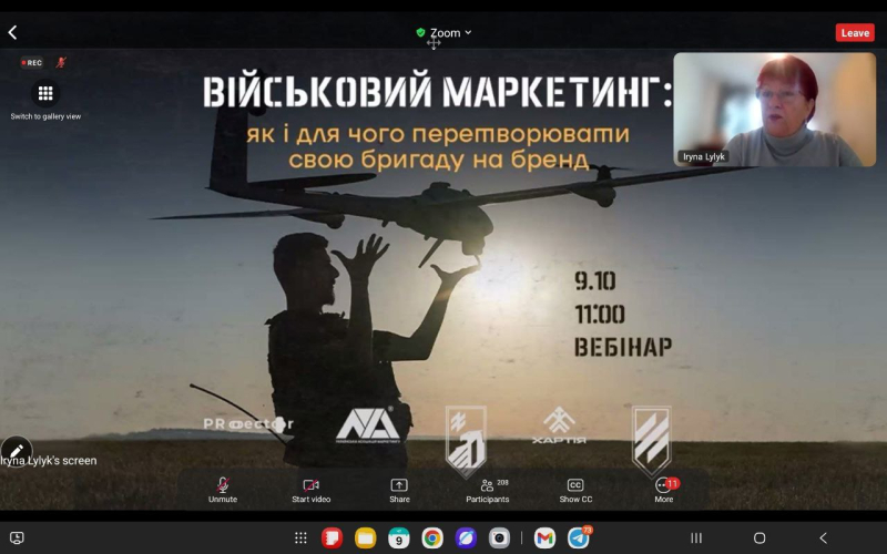 Військовий маркетинг у дії: студенти та викладачі кафедри підприємництва та маркетингу ІФНТУНГ долучилися до унікального вебінару