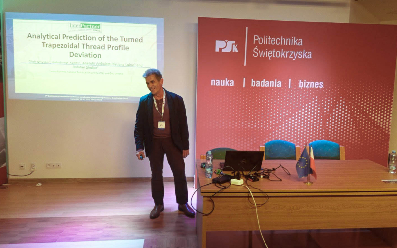 Міжнародніа технічна конференція InterPartner-2025
