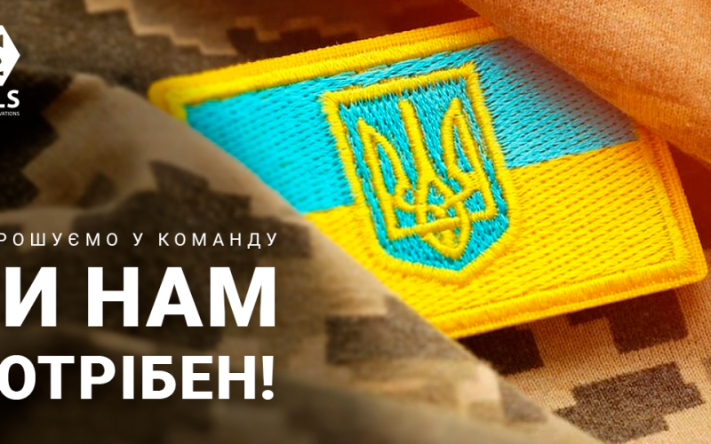 NetLS на форумі «За крок до кар’єри» в ІФНТУНГ!