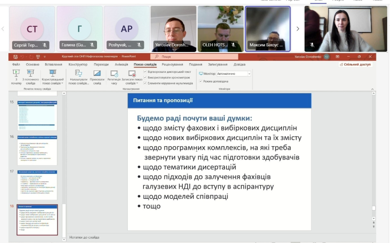 Круглий стіл