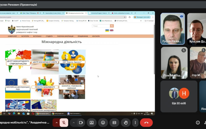 Лекції з міжнародної мобільності та академічної доброчесності