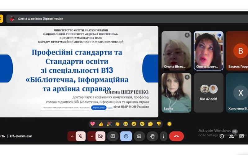 Професійні стандарти інформаційної справи