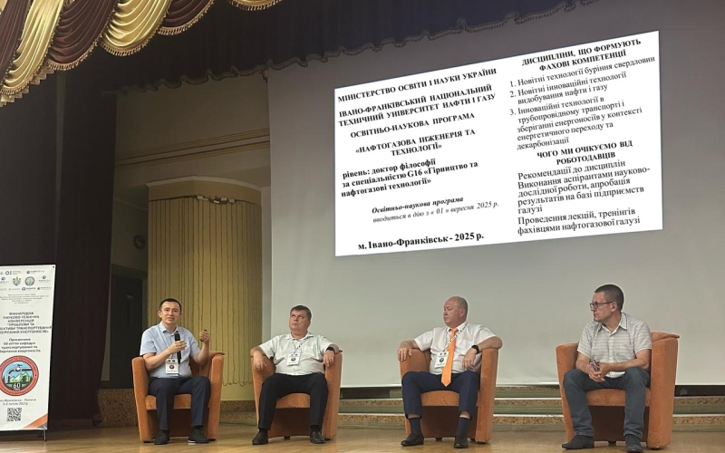 Круглий стіл 