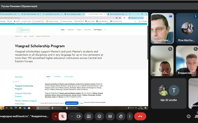 Лекції з міжнародної мобільності та академічної доброчесності