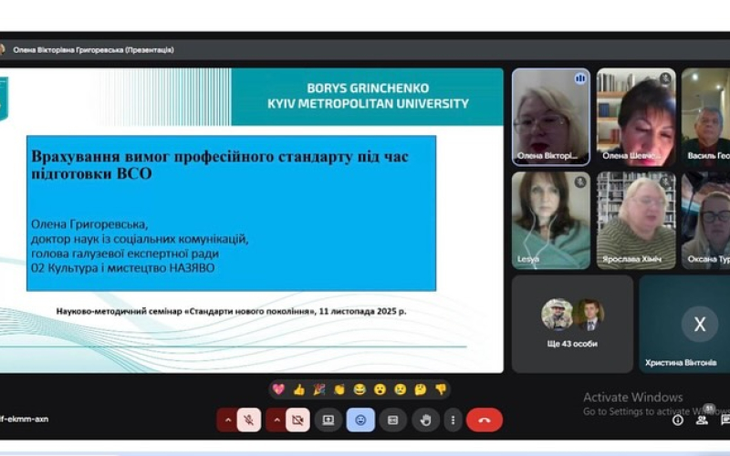 Професійні стандарти інформаційної справи