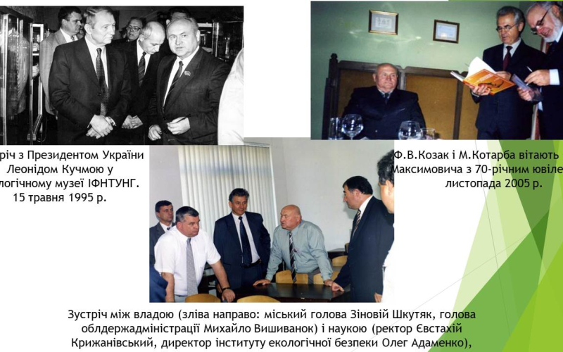 Адаменко Олег Максимович