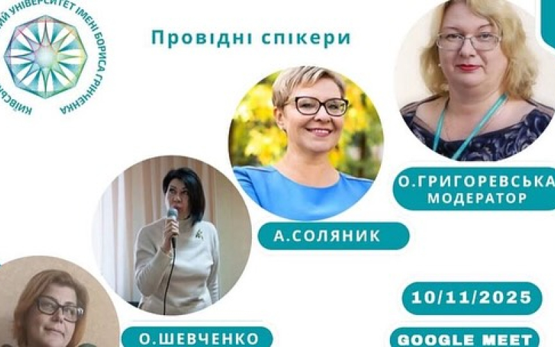 Професійні стандарти інформаційної справи