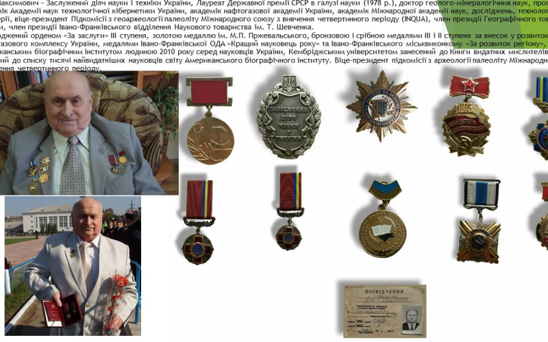 Адаменко Олег Максимович