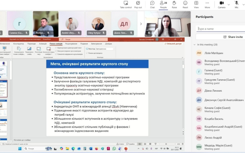 Круглий стіл