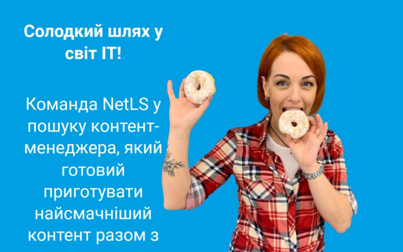 NetLS на форумі «За крок до кар’єри» в ІФНТУНГ!