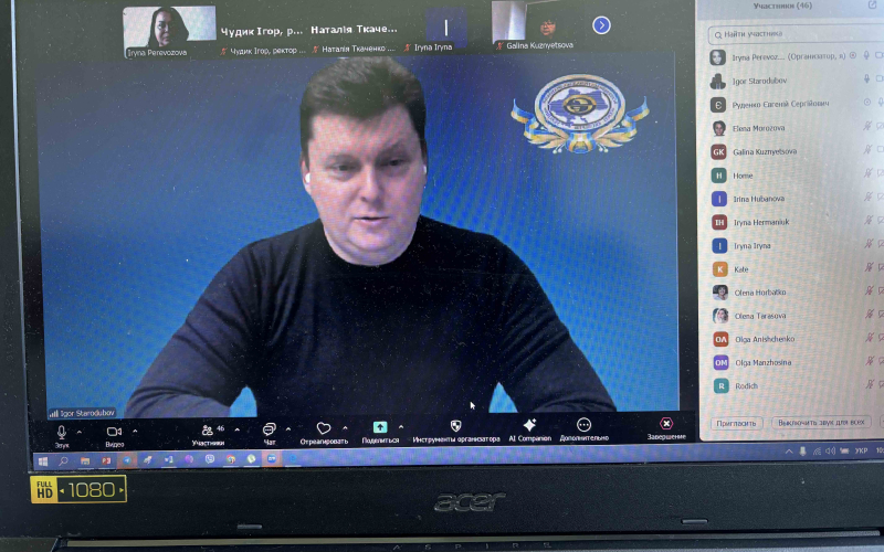 Представниці кафедри підприємництва та маркетингу ІФНТУНГ — серед організаторів і спікерів семінару для судових експертів-економістів