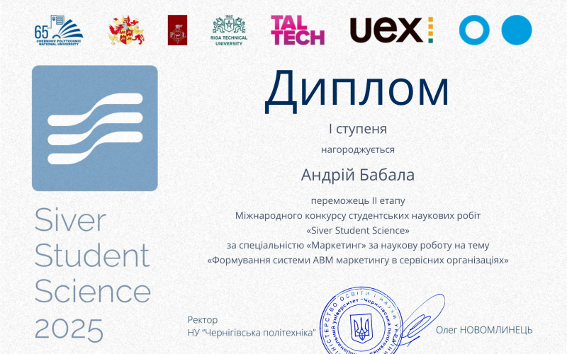 Студенти кафедри ПіМ — переможці Міжнародного конкурсу «Siver Student Science»