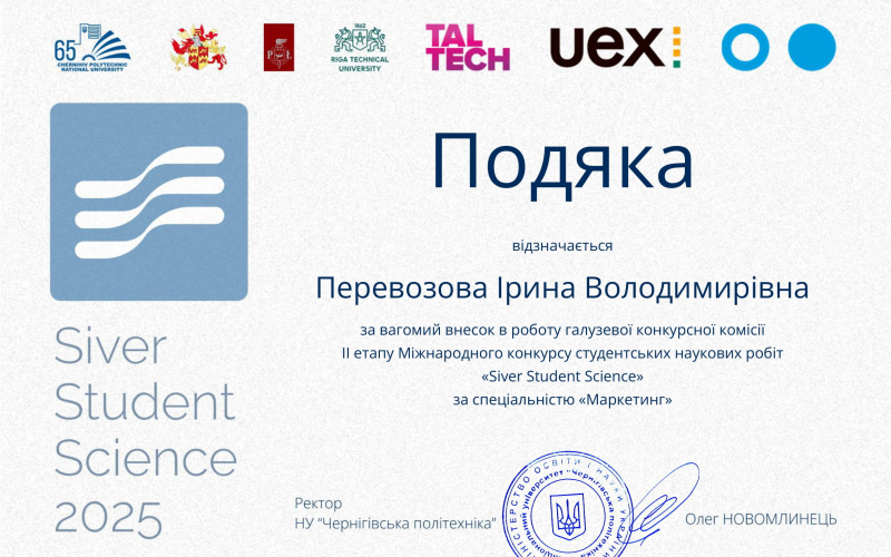 Викладачі кафедри ПІМ — у складі експертної комісії Міжнародного конкурсу «Siver Student Science»