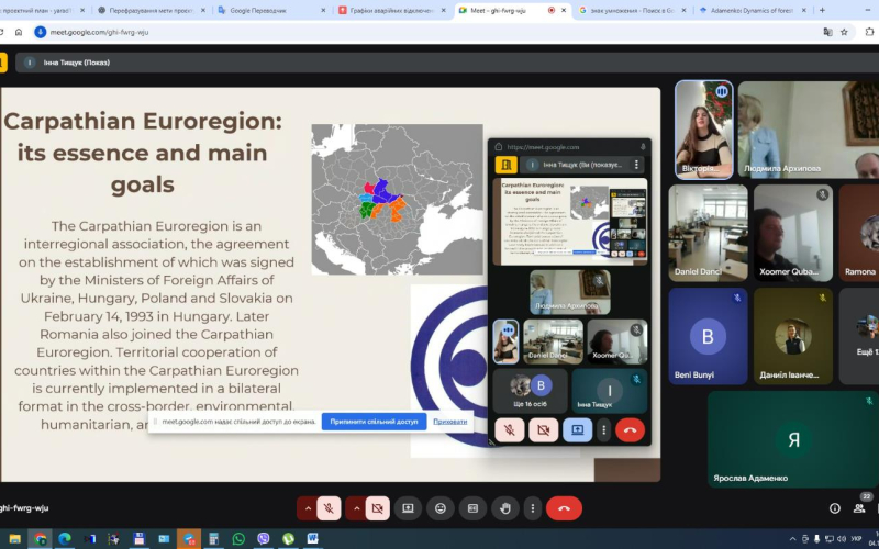 Студентська конференція  «Актуальні проблеми та перспективи цифровізації культурної спадщини Карпатського єврорегіону»