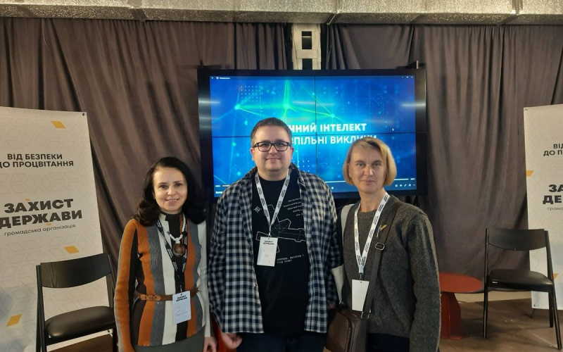 Штучний інтелект: суспільні виклики