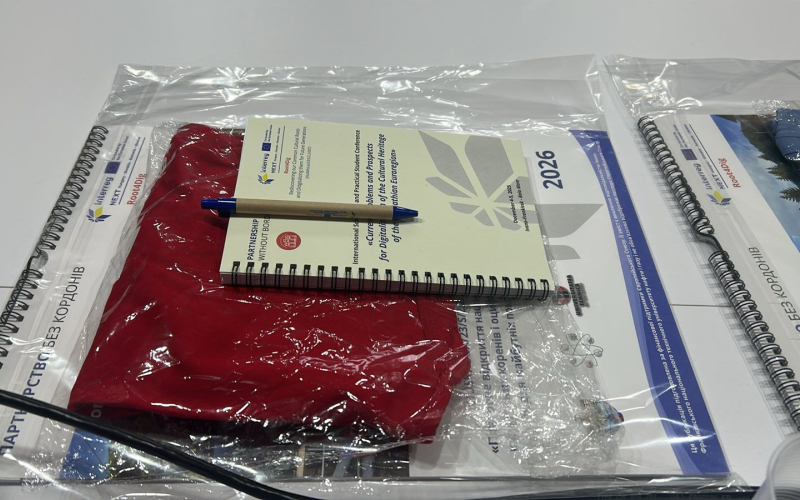 Студентська конференція  «Актуальні проблеми та перспективи цифровізації культурної спадщини Карпатського єврорегіону»